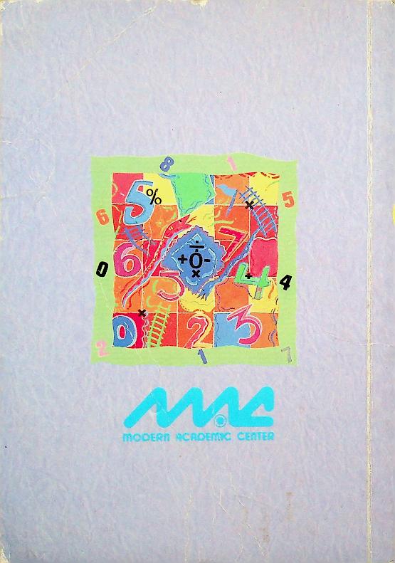 คู่มือ คณิตศาสตร์ ประถมปลาย