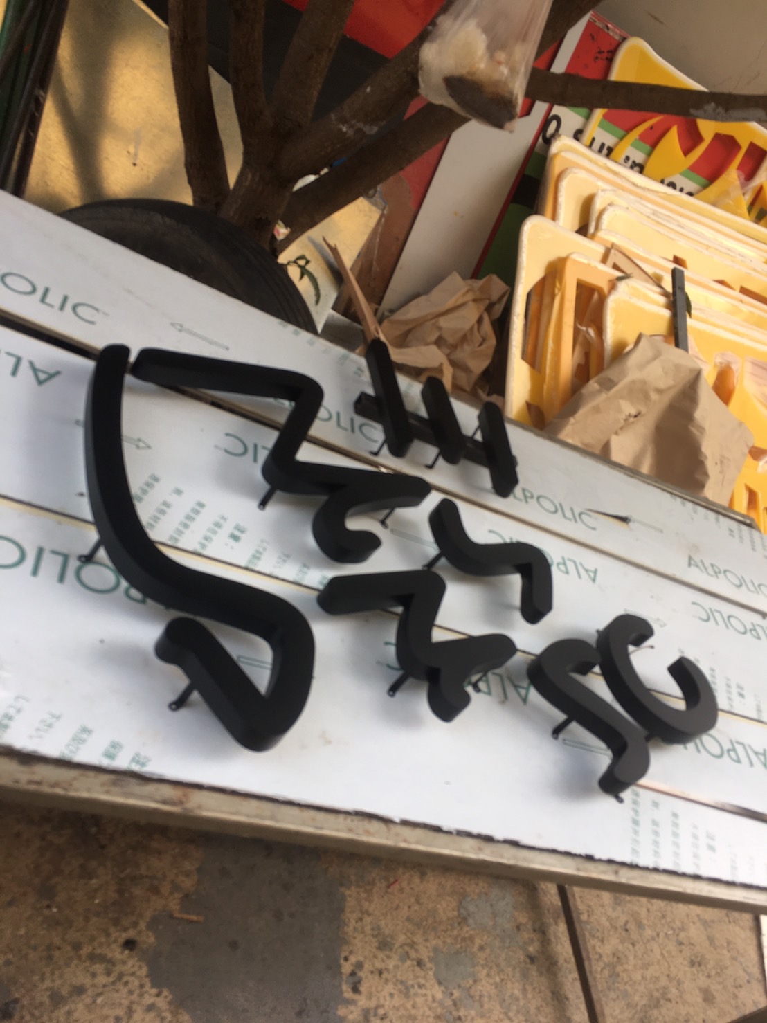 ป้ายไฟอักษรโลหะ ซิ้งค์พ่นสีดำ พร้อมขาลอยไปยึดติด ติดตั้งง่ายมาก งานเพชรแพรว