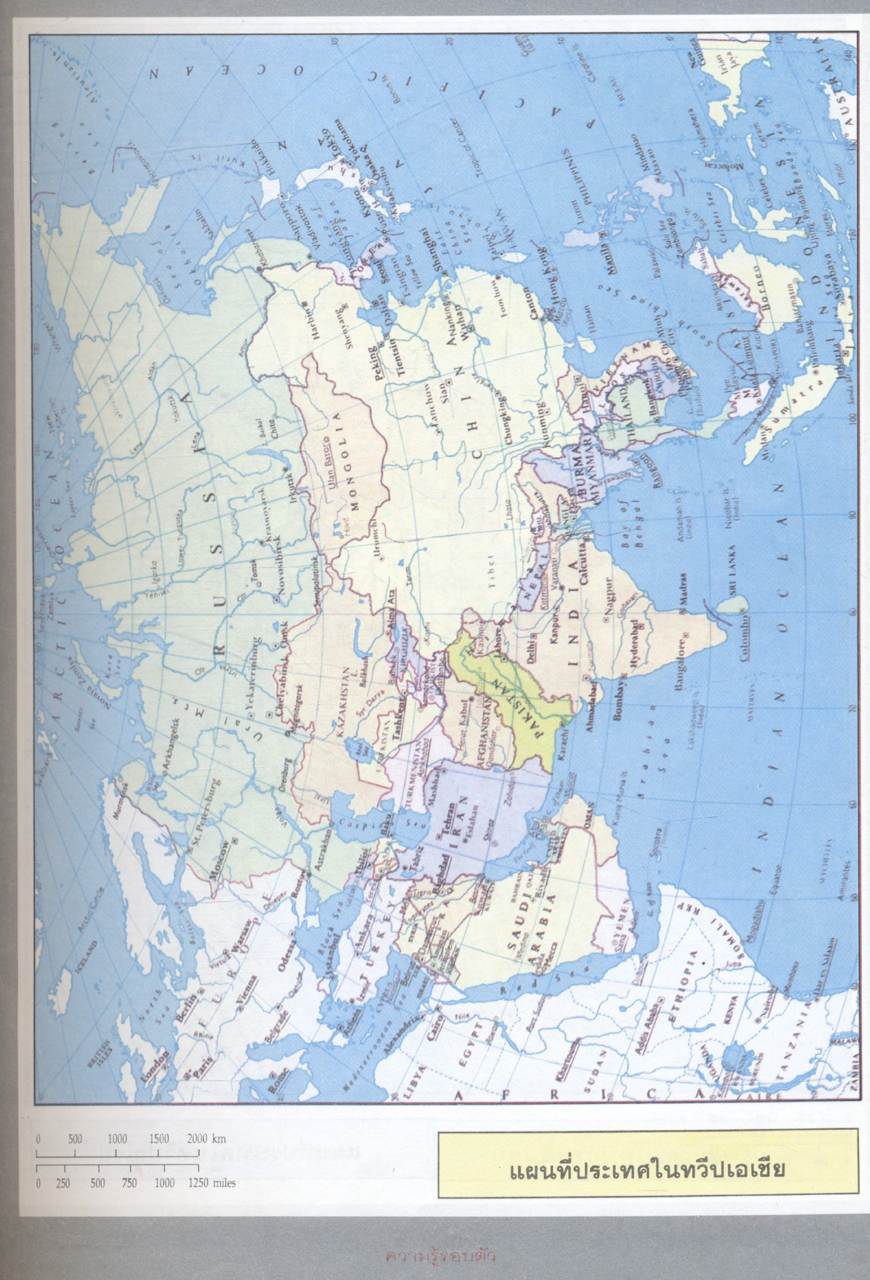 ความรู้รอบตัว ฉบับสมบูรณ์