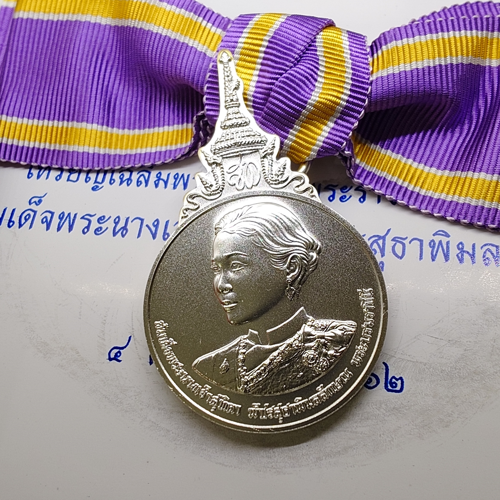 เหรียญที่ระลึกประดับแพรแถบ เฉลิมพระเกียรติพระราชพิธีสถาปนา สมเด็จพระนางเจ้าสุทิดา พระบรมราชินี พ.ศ.2562 "แบบหญิง"
