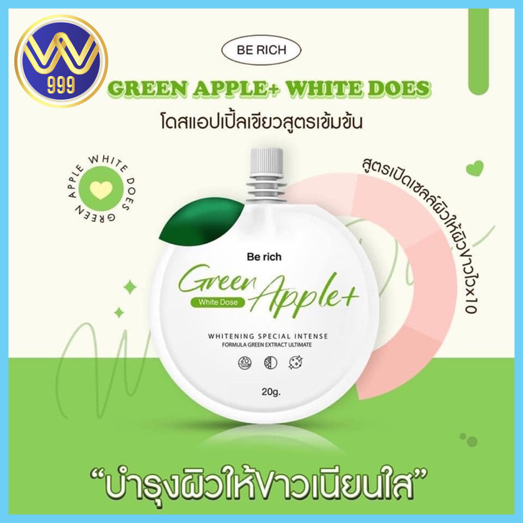 หัวเชื้อแอปเปิ้ลเขียว 20g. กลิ่นหอมติดนาน ลดรอยดำ ลดรอยแตก บำรุงผิวกาย