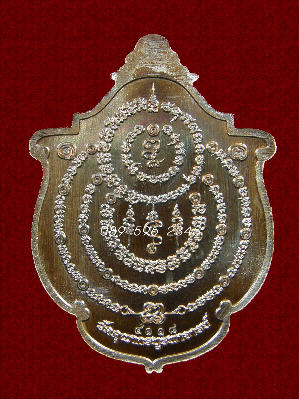 เหรียญเสือกำหราบป่า หลวงพ่อไฉน ฉนฺทสาโร