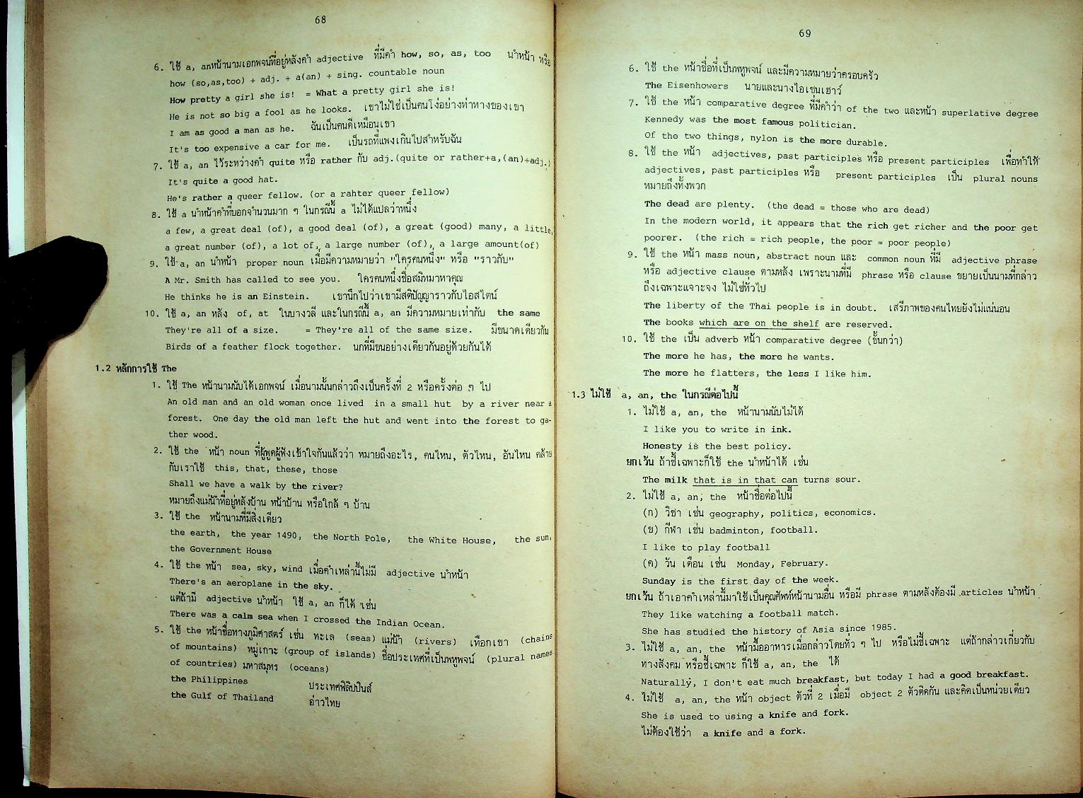 ภาษาอังกฤษปริญญาโท