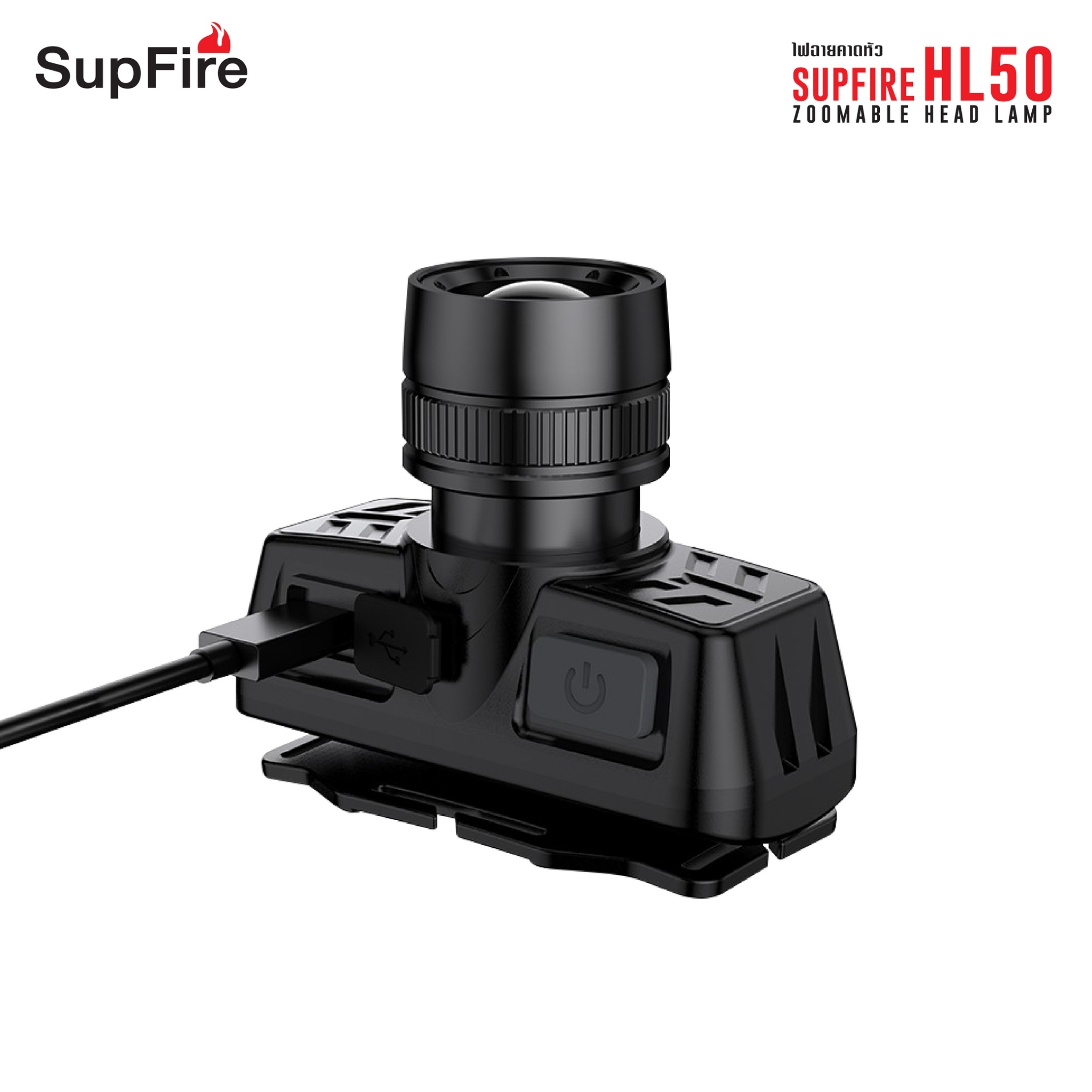 🇹🇭 777 ไทยแลนด์ แทคติคอล ไฟฉายคาดหัว Supfire HL50