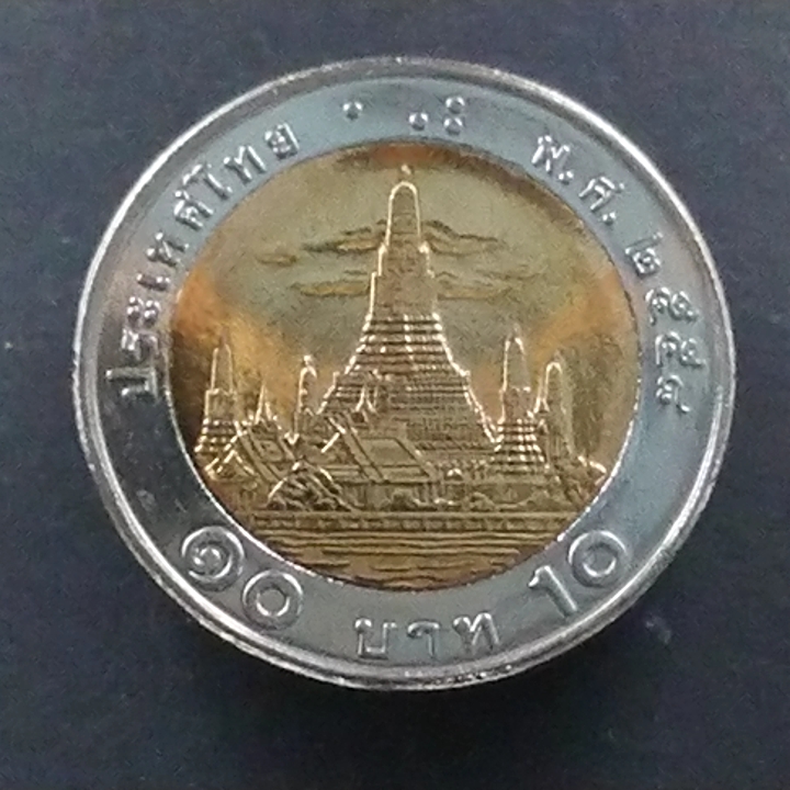 เหรียญ 10 บาท หมุนเวียน ปี พ.ศ.2558 ไม่ผ่านใช้ UNC