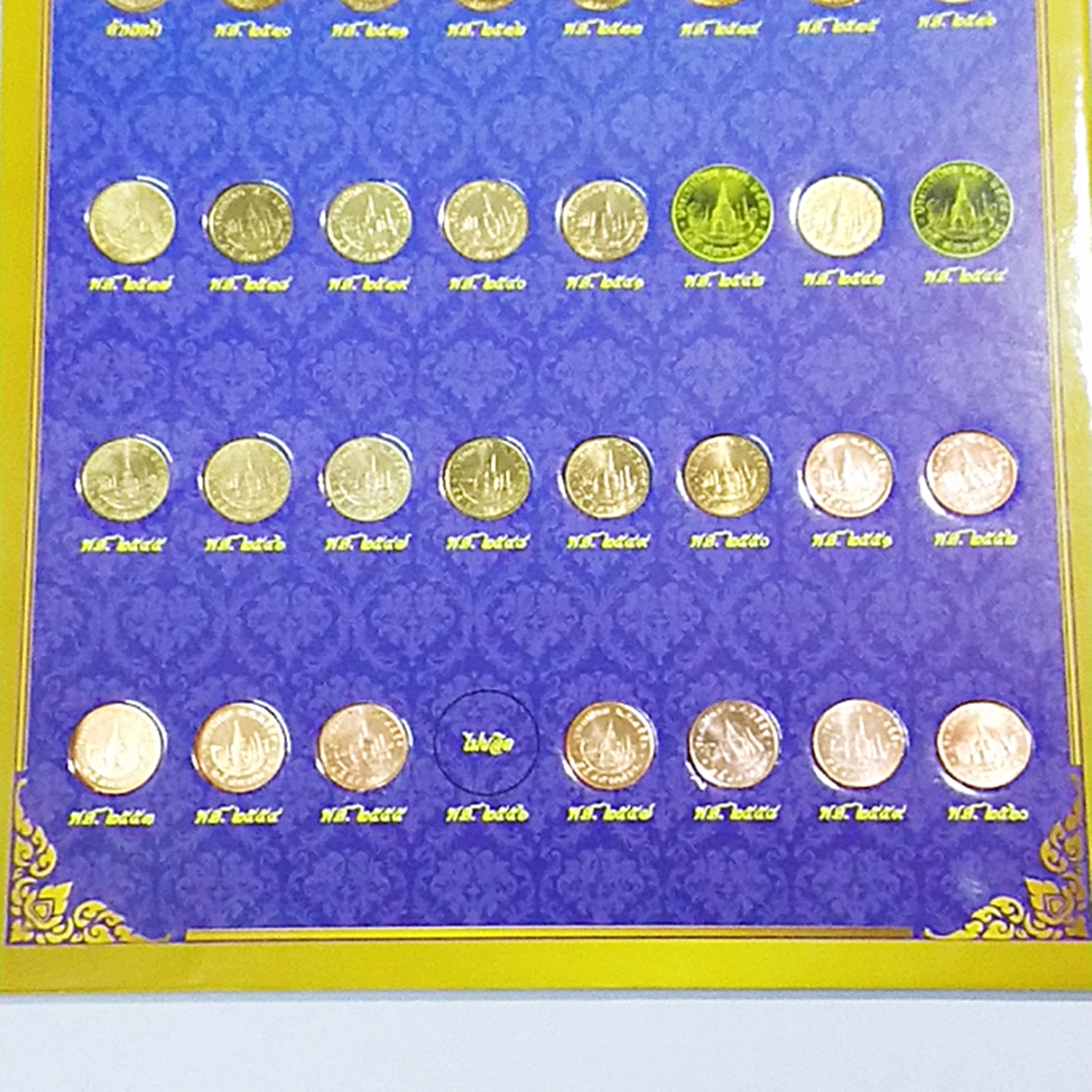 เหรียญ 25 สตางค์ หมุนเวียนสมัย ร9 ครบชุด พ.ศ 2493-2560 ไม่ผ่านใช้งาน พร้อมแผง (ไม่มี ปี 42,44,56 )