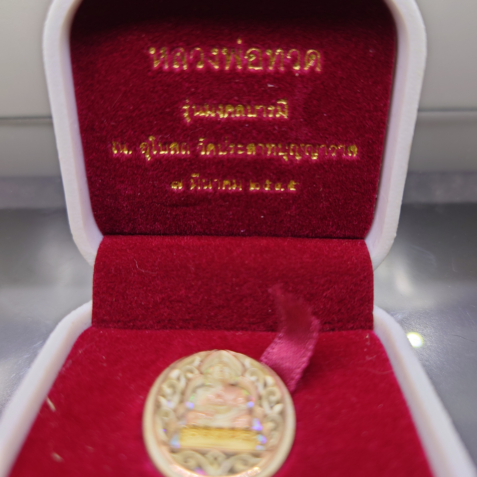 เหรียญหลวงปู่ทวด เนื้อเงินสามกษัตริย์ รุ่นมงคลบารมี วัดประสาทบุญญาวาส พ.ศ.2545 พิมพ์วงรี เล็ก รูปไข่ ขนาดสูง 2 ซม. พร้อมกล่องเดิม