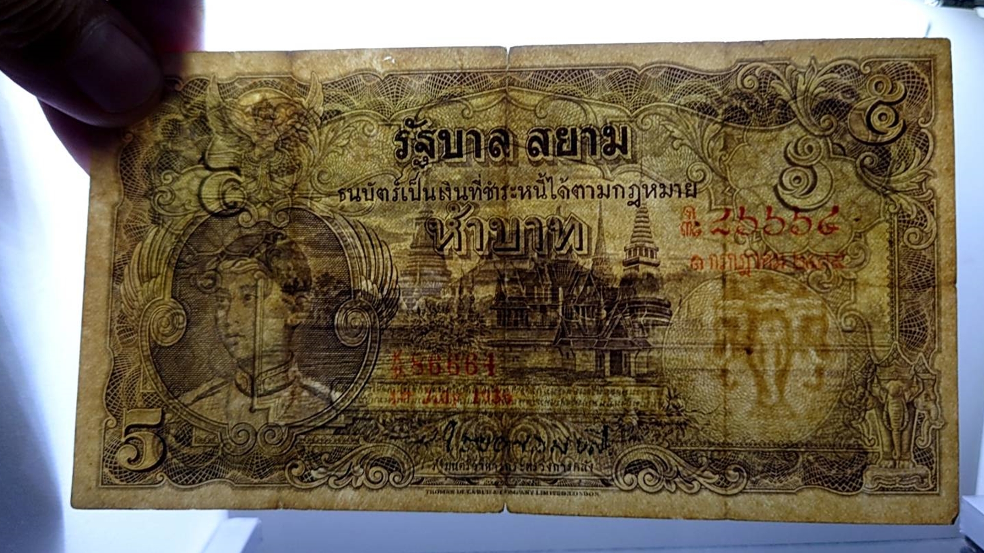 ธนบัตร 5 บาท แบบ 3 รุ่น 2 รัชกาลที่ 8 พ.ศ.2479 ผ่านใช้ สภาพสวยตามรูป หายาก