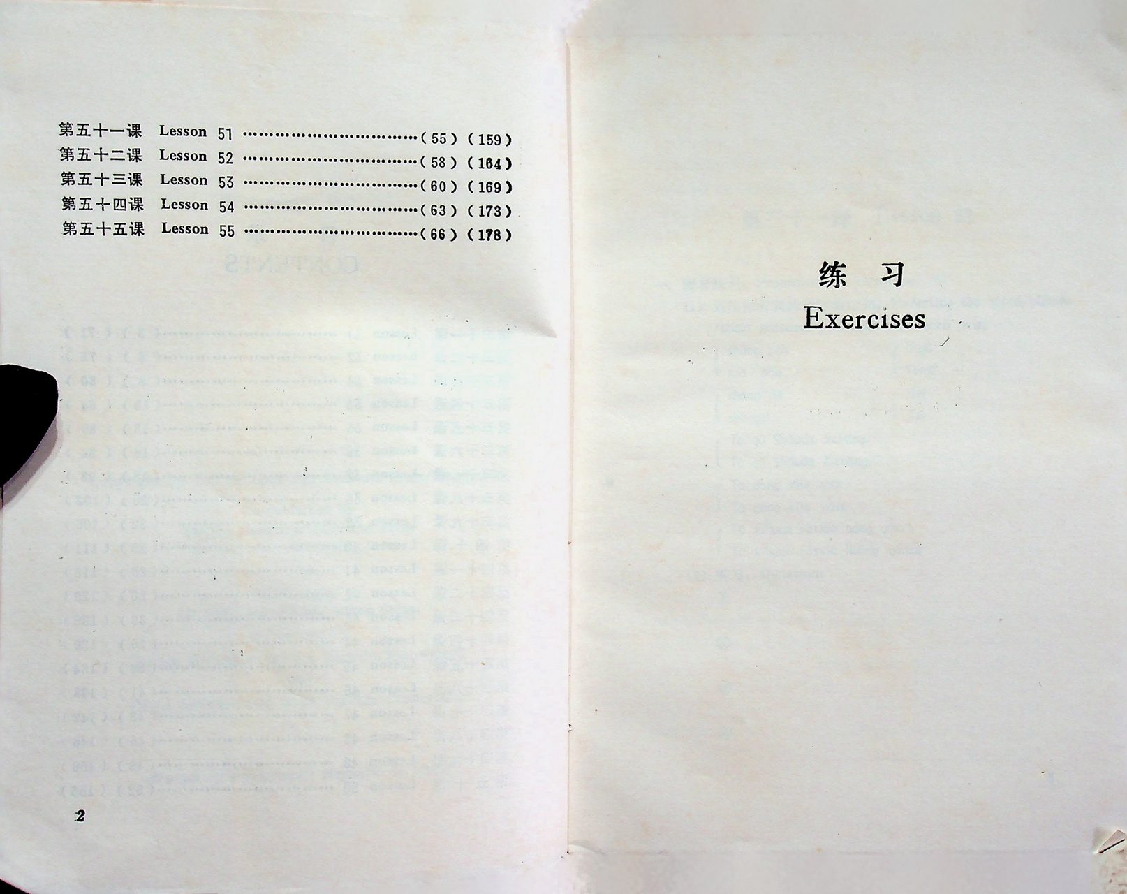 MODERN CHINESE Beginner's Course Listening 2 (ภาษาจีน)