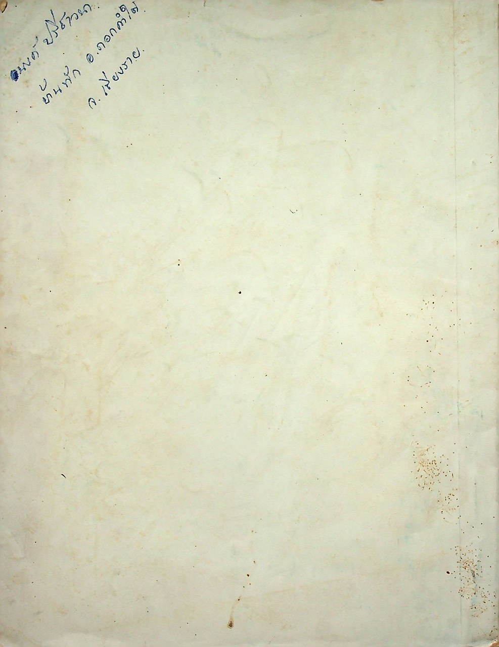 คู่มือเรียงความ