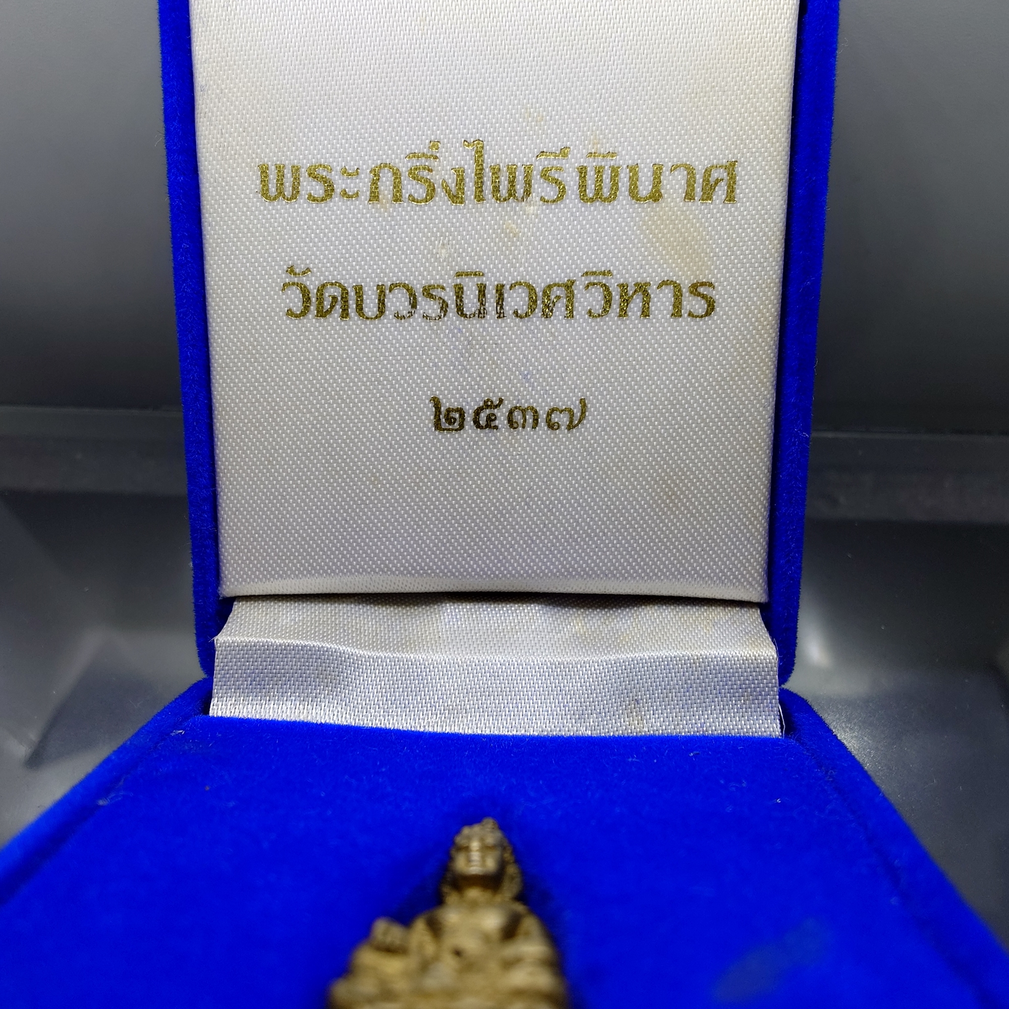 พระกริ่งไพรีพินาศ ญสส สมเด็จพระญาณสังวรฯ เนื้อสัมฤทธิ์ ขนาดสูง 2.8 เซน วัดบวรนิเวศวิหาร ปี2537 พร้อมกล่องเดิม