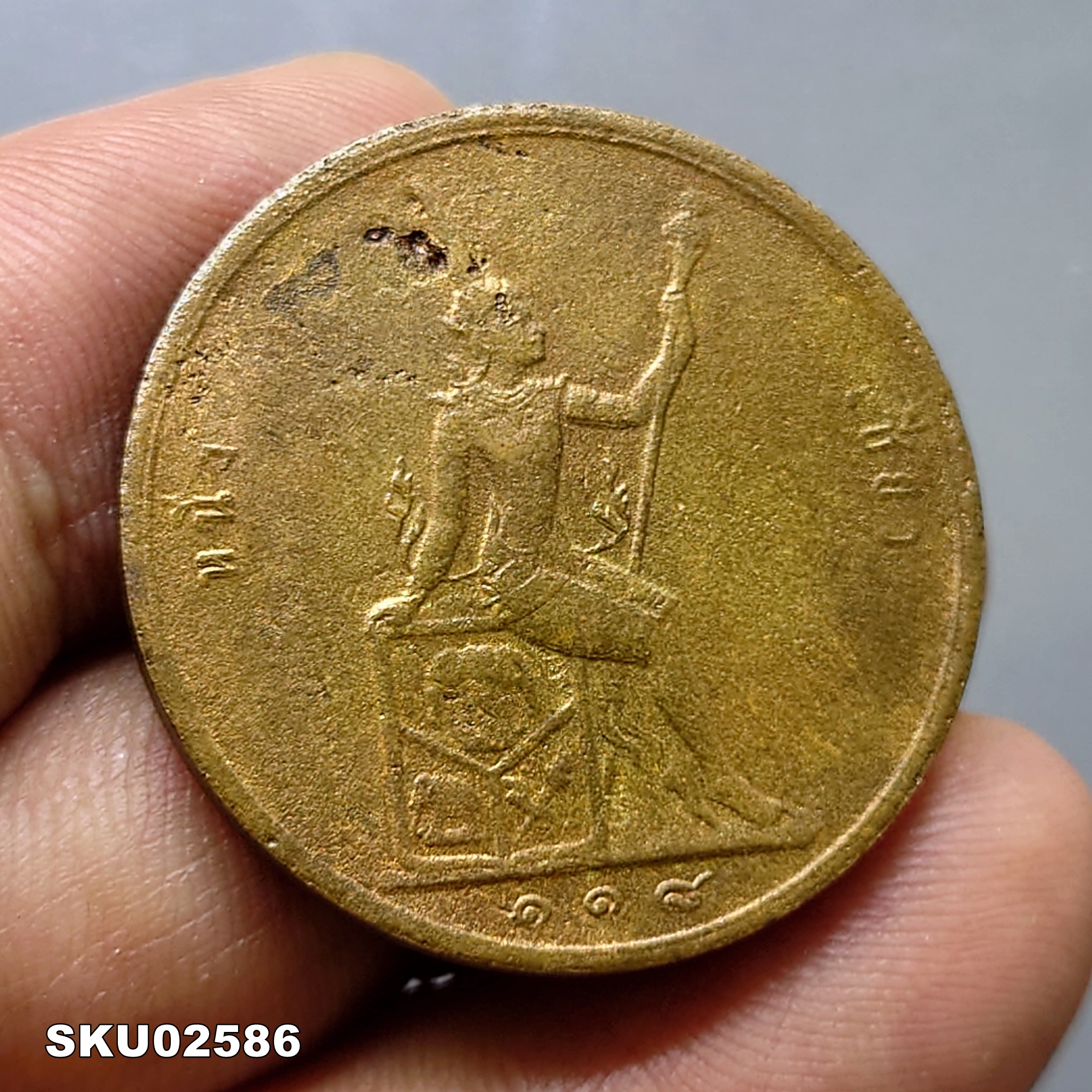 เหรียญทองแดง หนึ่งเซี่ยว พระบรมรูป - ตราพระสยามเทวาธิราช ร.ศ.118 ร.๕