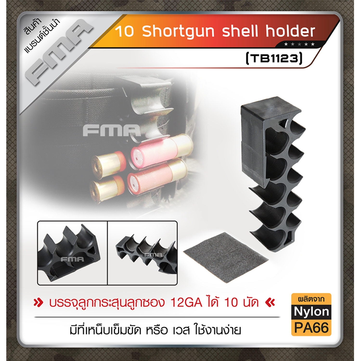 🇹🇭 1013 ไทยแลนด์ แทคติคอล 10 Shortgun shell holder (FMA) #TB1123