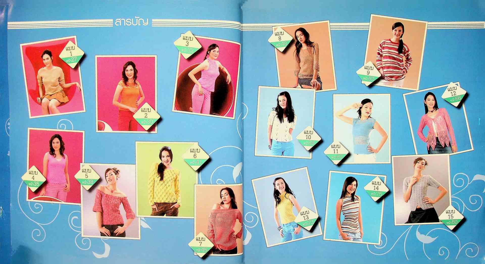 เสื้อถักโครเชต์ 3