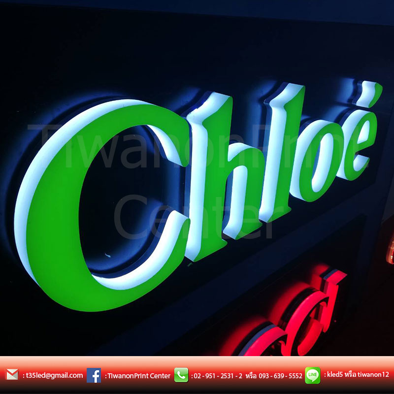 ป้ายไฟสีเขียวสดใส ป้าย Chloe งานดี งานสวย สีสดใส ต้อง ติวานนทปริ้นท์ นะจ๊ะ