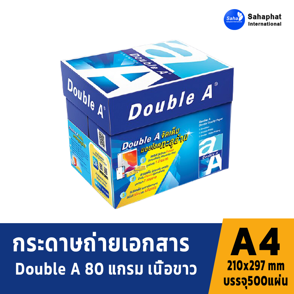 Double A ดับเบิ้ลเอ กระดาษa4 80 แกรม กระดาษถ่ายเอกสาร ขนาดเอ4 (5 รีม)