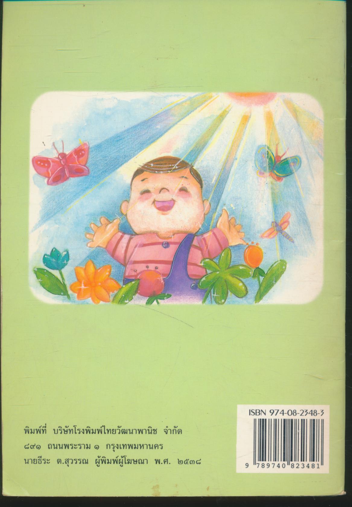 รองเท้าสีรุ้ง