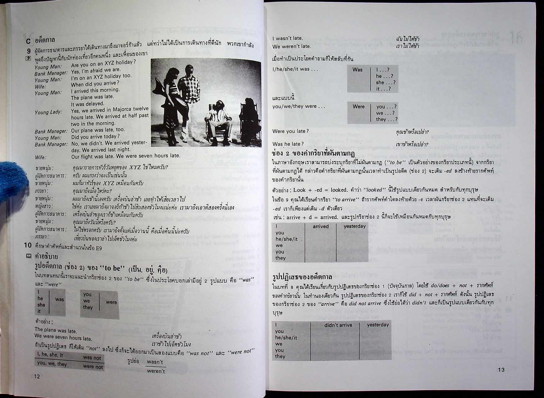 Follow Me BOOK 1-2-3-4 ภาษาอังกฤษหลักสูตรการสื่อความหมายทางภาษา (ครบชุด 4 เล่ม) ไม่มีม้วนเทป