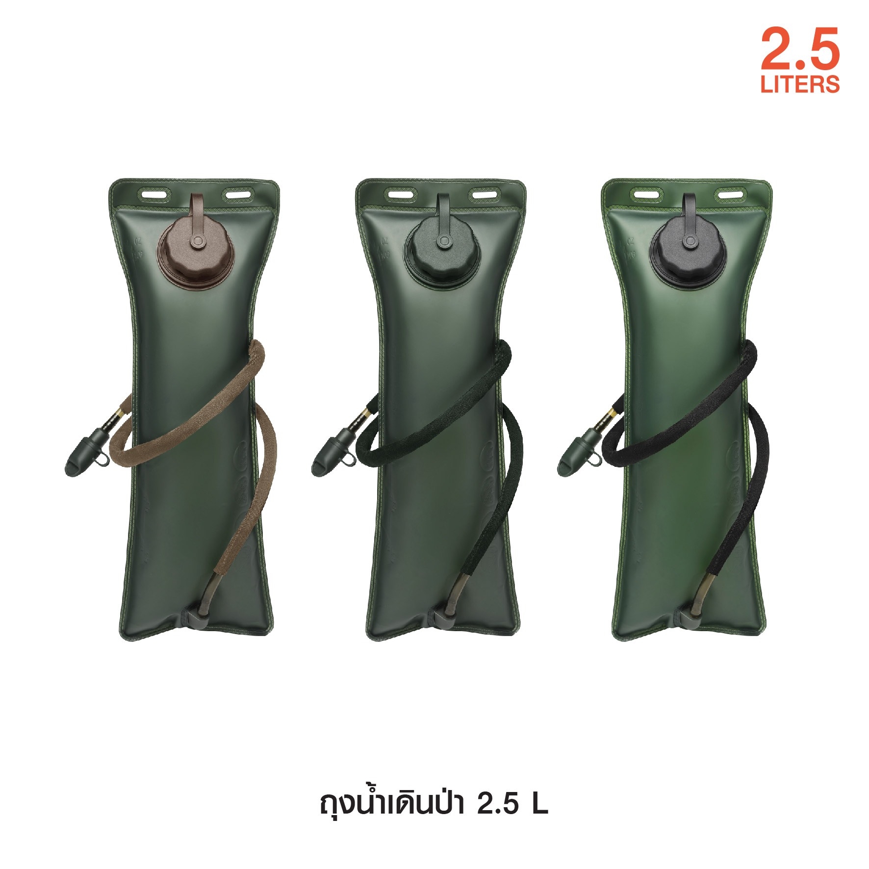 🇹🇭 64 ไทยแลนด์ แทคติคอล ถุงน้ำเดินป่า 2.5L ลิตร