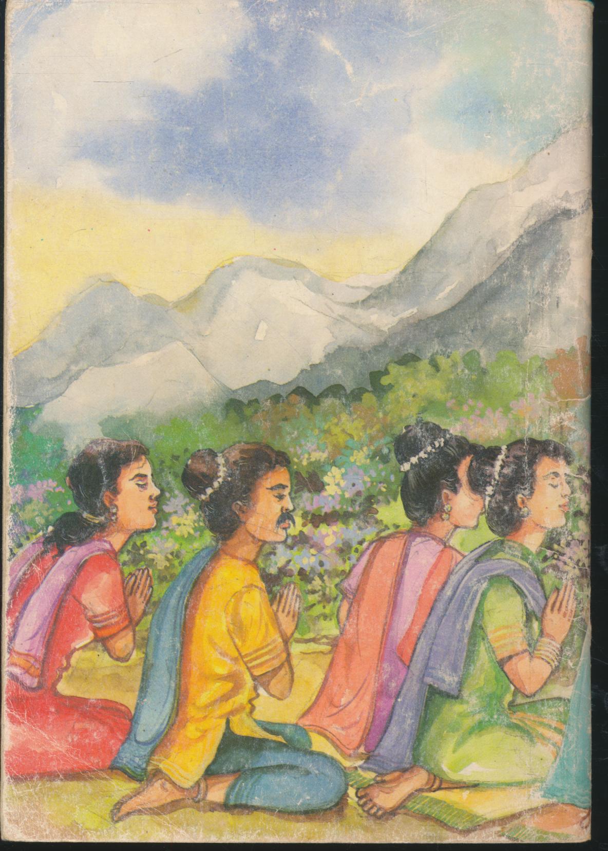 หนังสืออ่านเพิ่มเติม ชุดพระพุทธศาสนาและจริยธรรม ประวัติอุบาสก ระดับมัธยมศึกษา