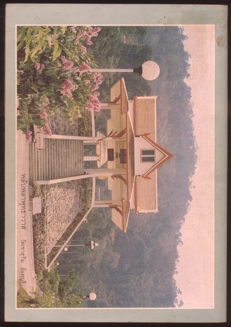 โลกทิพย์ นิตยสารธรรมสมาธิ ปีที่2 ฉบับที่14 พ.ศ 2526