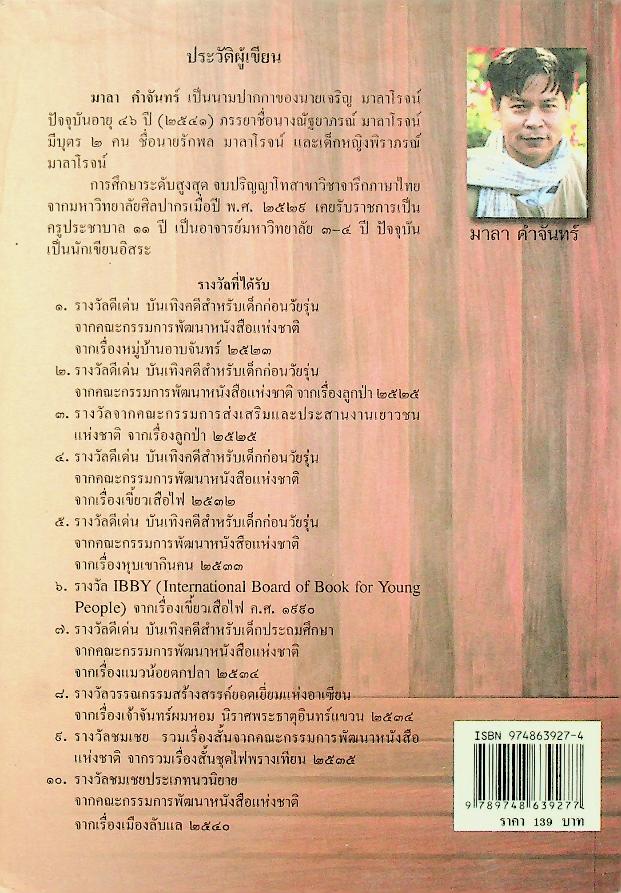 ดาบอุปราช