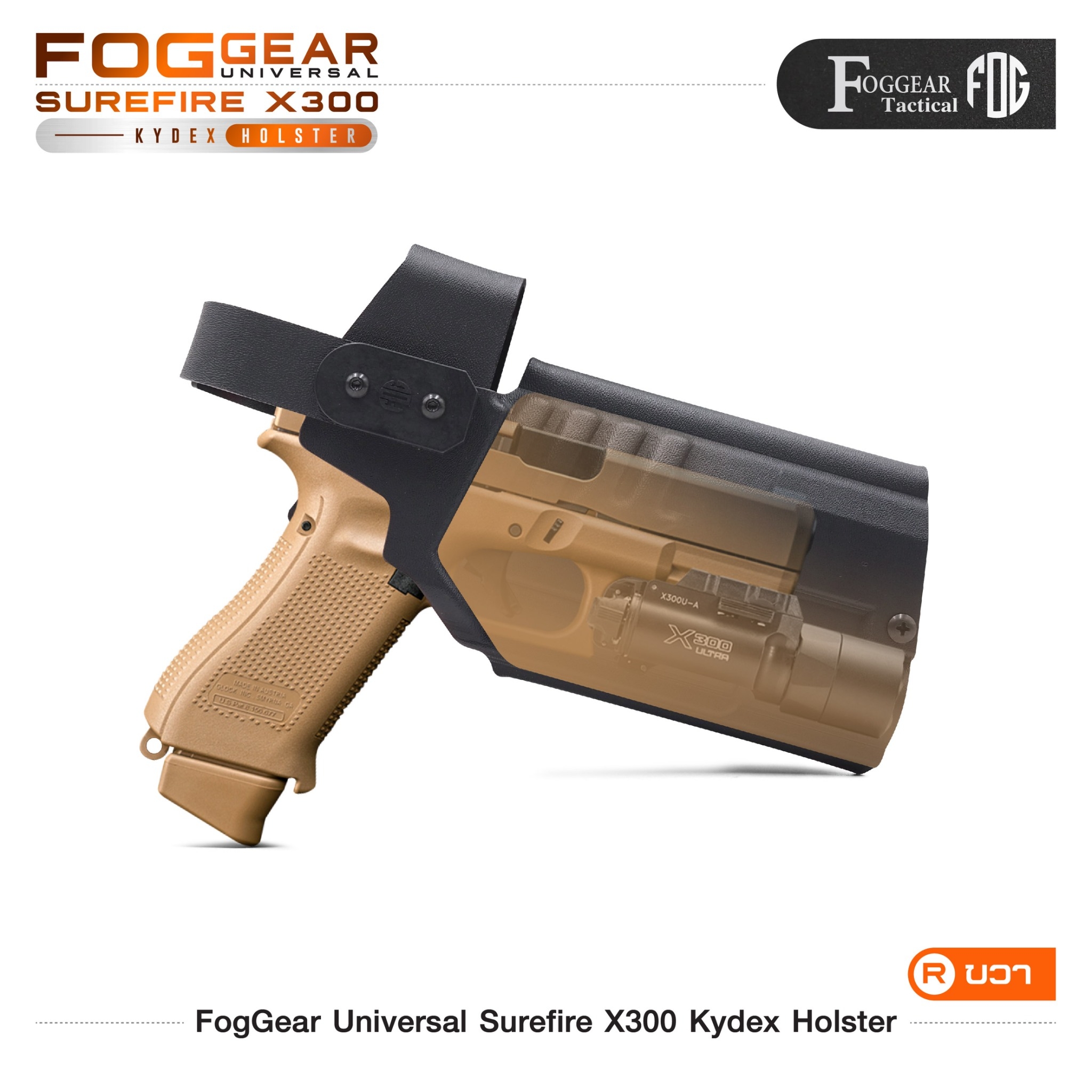 🇹🇭 1279 ไทยแลนด์ แทคติคอล FogGear Universal Surefire X300 Kydex Holster
