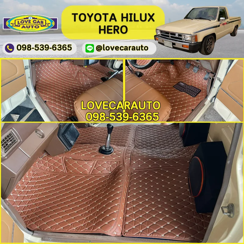 พรมปูพื้นรถยนต์ TOYOTA HILUX HERO สีน้ำตาลเข้ม