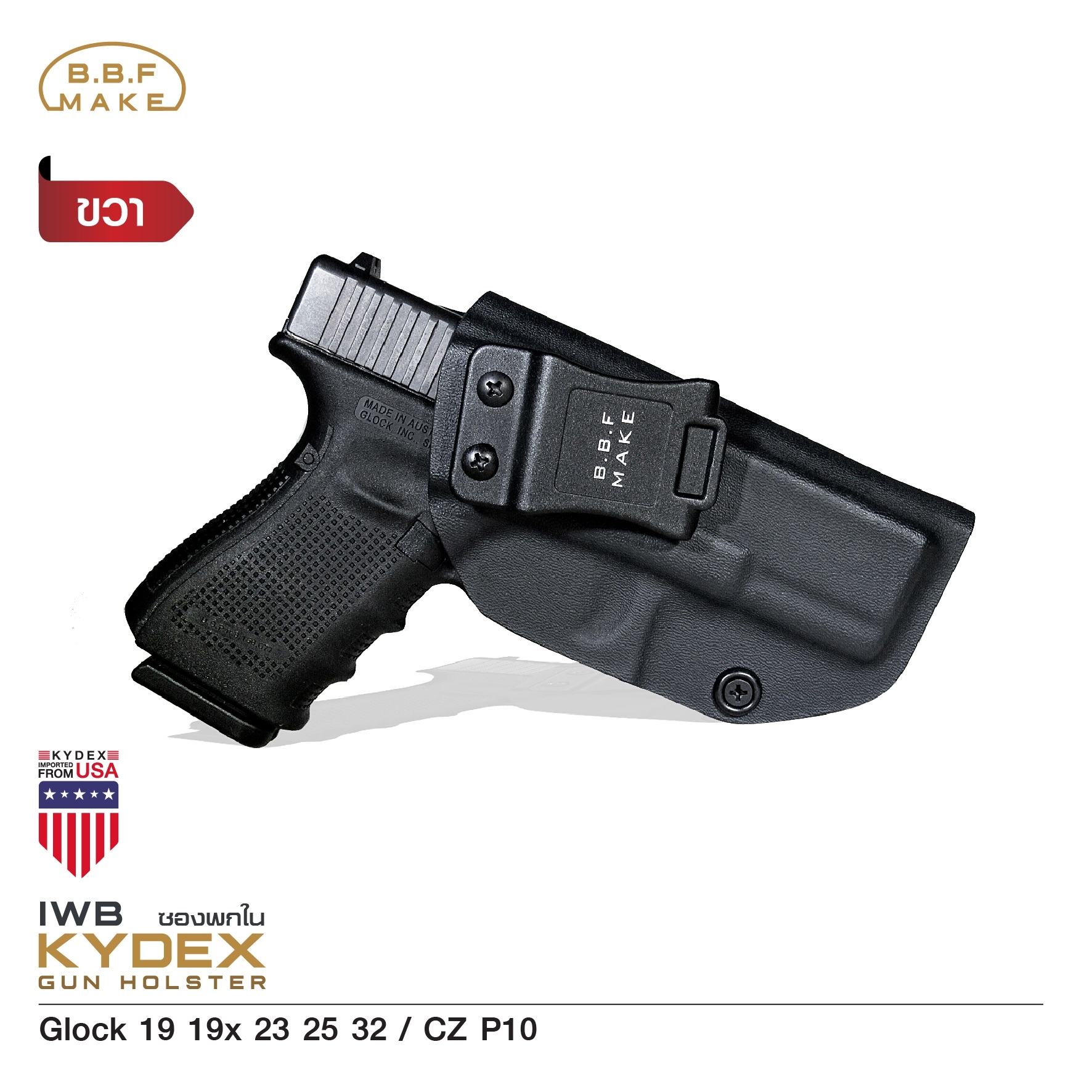 🇹🇭 723 ไทยแลนด์ แทคติคอล BBF Make Kydex Holster ซองพกใน KYDEX _Glock 19