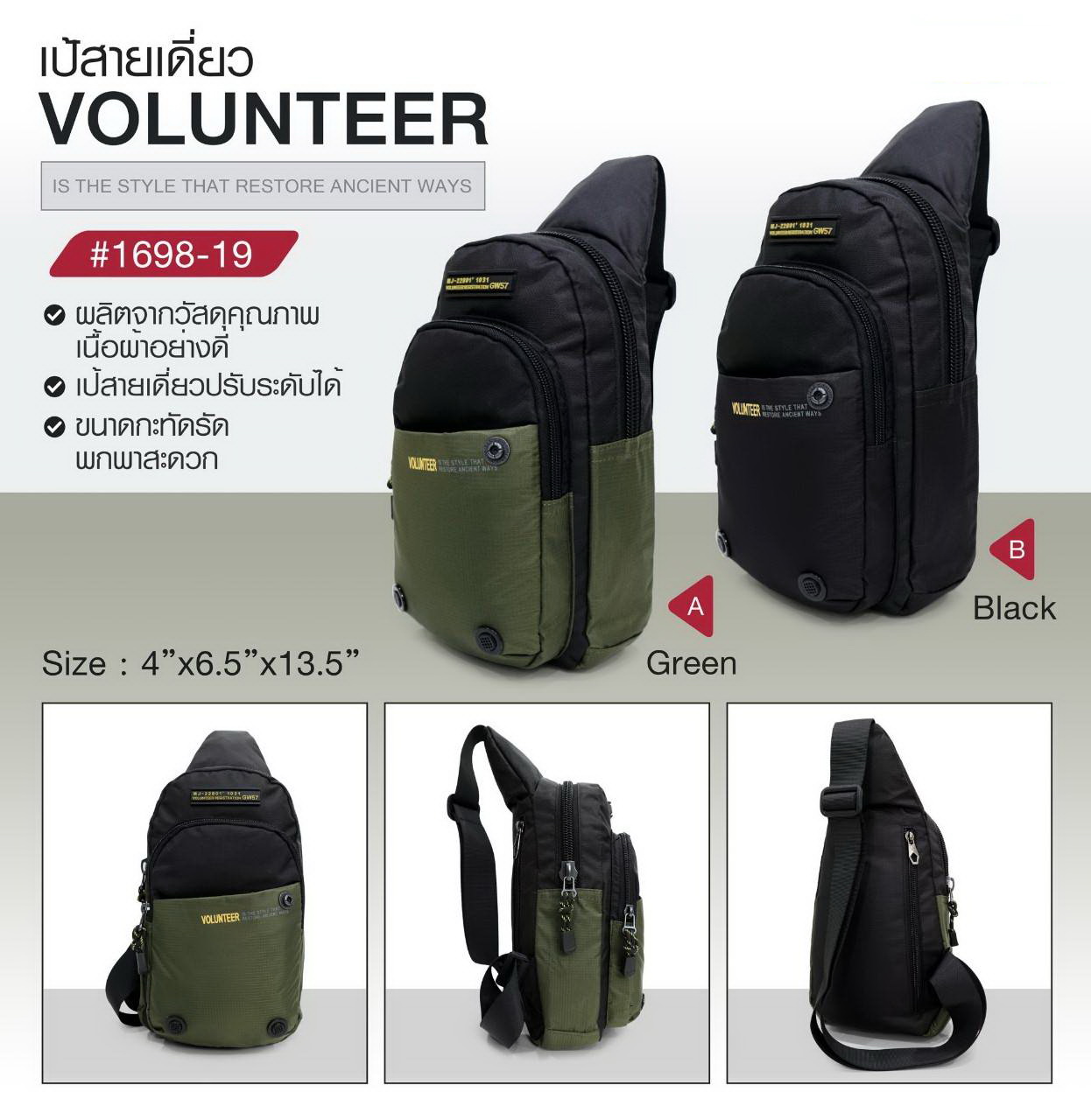 🇹🇭 139 ไทยแลนด์ แทคติคอล สายเดี่ยว Volunteer 1698-19