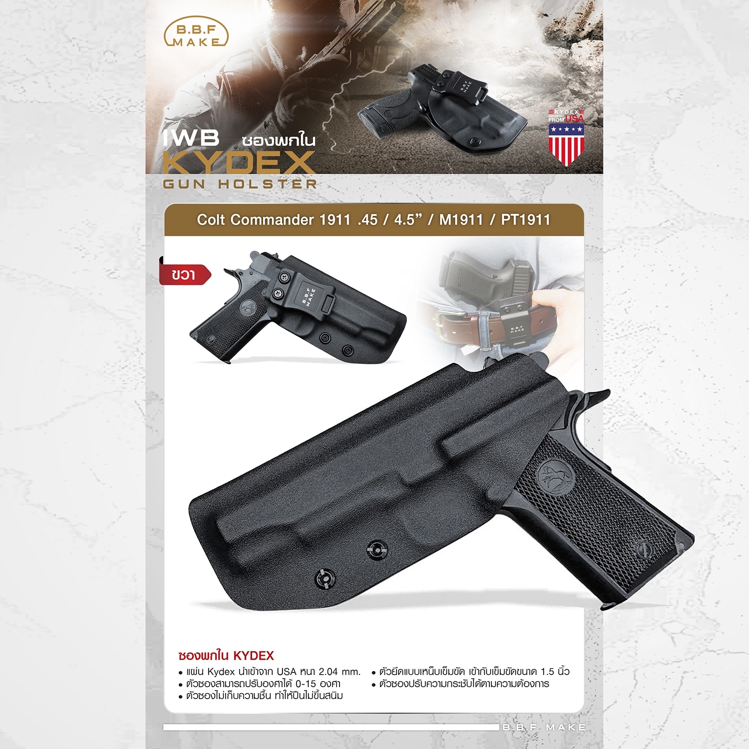 🇹🇭 729 ไทยแลนด์ แทคติคอล BBF Make Kydex Holster ซองพกใน KYDEX _Colt Commander 1911 .45
