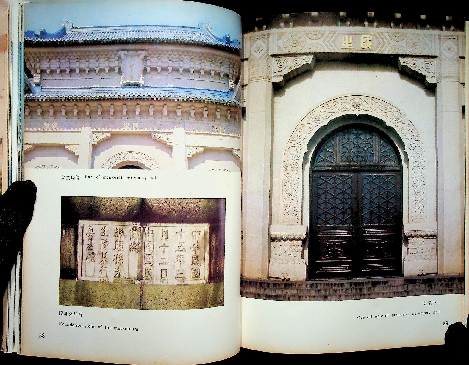 SUN YAT-SEN MAUSOLEUM