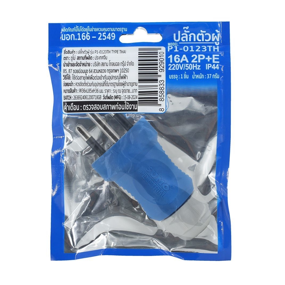 "SUMO" P1-0123TH พาวเวอร์ปลั๊กตัวผู้ 3สาย 3ขา 16A 220V IP44