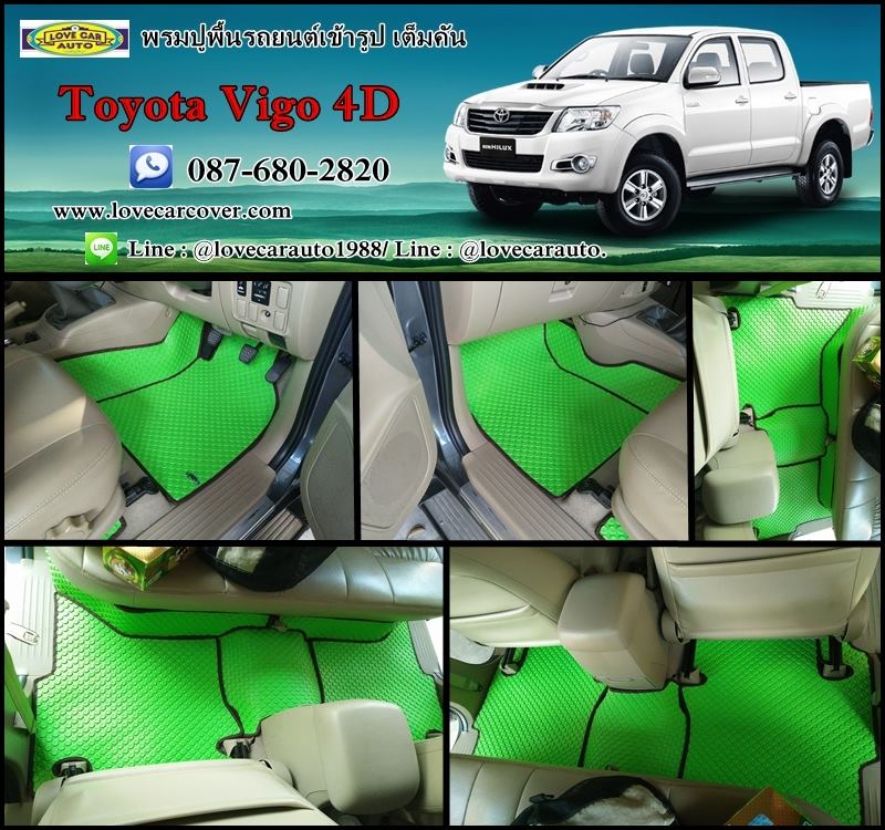 ยางปูรถยนต์ toyota vigo 4 ประตู