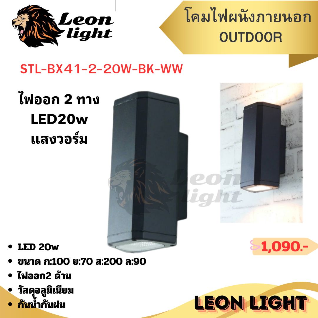 โคมผนังภายนอก
