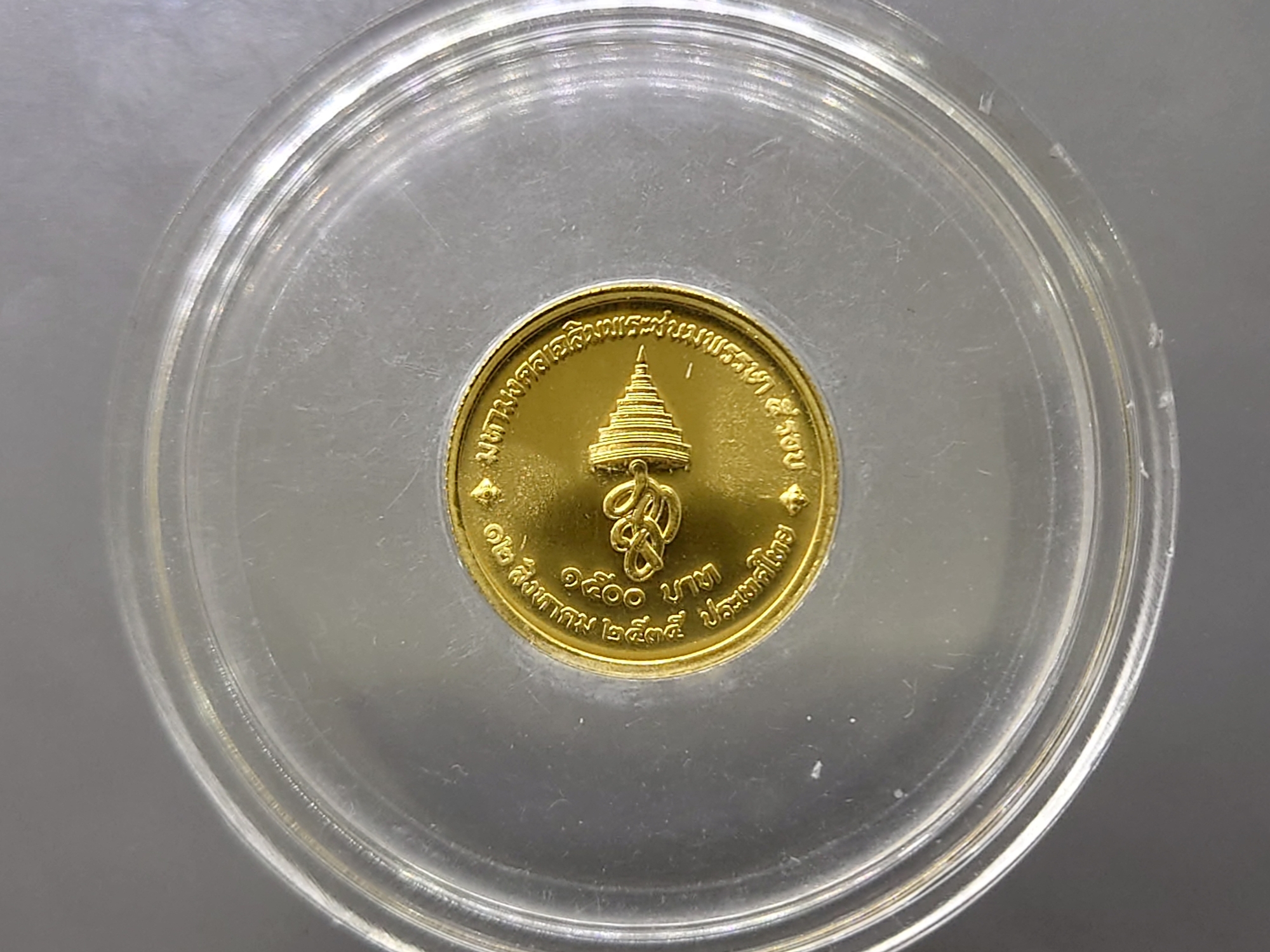 เหรียญทองคำ ครบชุด 3 ขนาด ที่ระลึกเฉลิมพระชนมพรรษา 5 รอบ สมเด็จพระนางเจ้าสิริกิติ์ พระบรมราชินีนาถ พ.ศ.2535