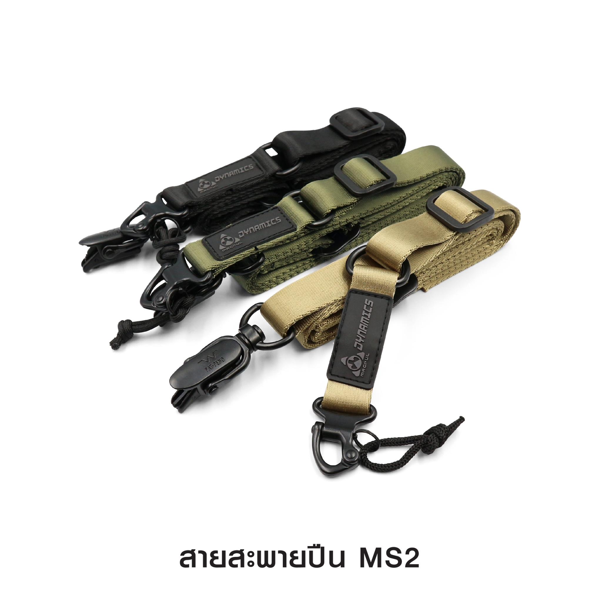 🇹🇭 942 ไทยแลนด์ แทคติคอล สายสะพายปืน MS2 Thailand Tactical