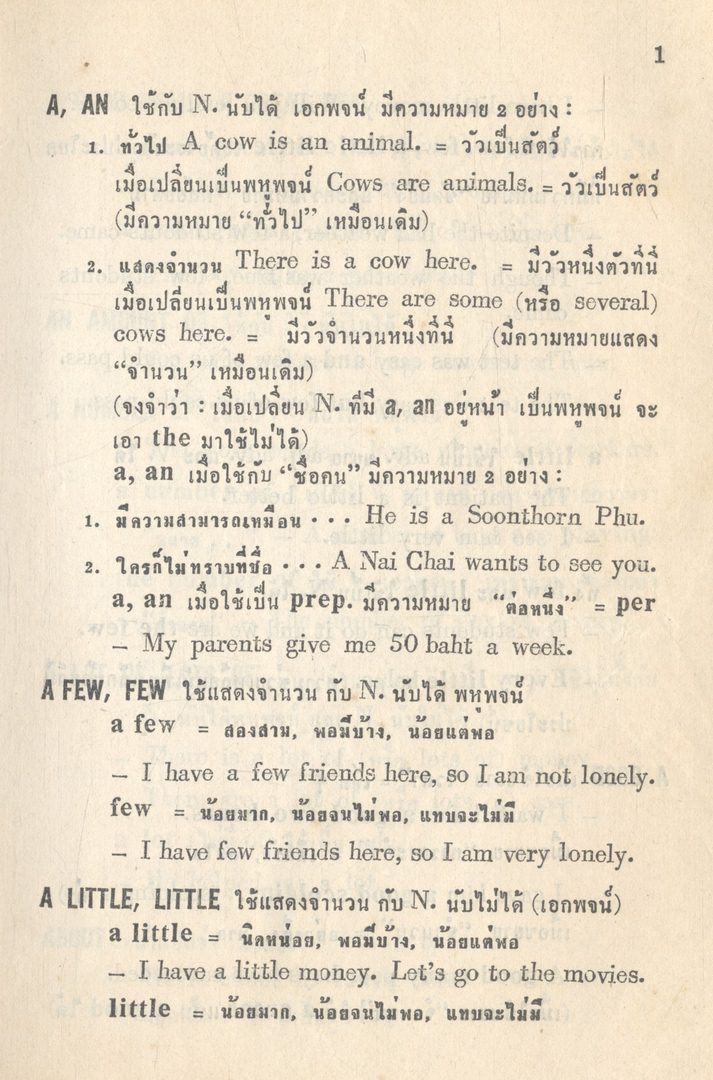 ENGLISH COMPACT RULES : SENIOR EDITION