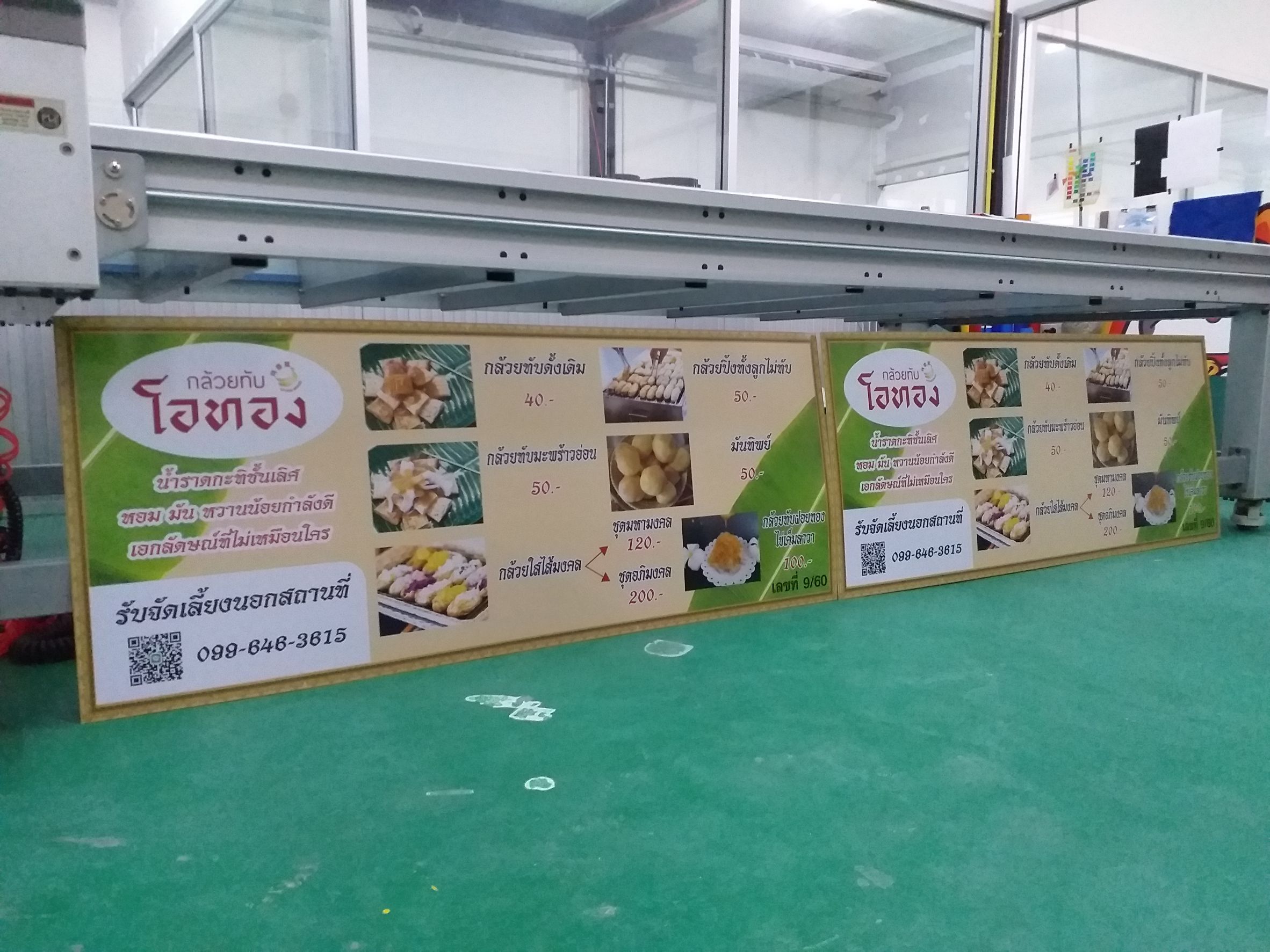 ป้ายงานพิมพ์ลงบนแผ่นอะคริลิค งานป้ายเมนูอะคริลิค งานป้ายร้านอาหารกล้วยทับโอทอง