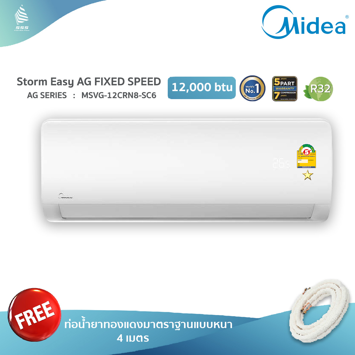 Midea : Storm Easy AG Fixed speed : MSVG-12CRN8-SC6/MSVX330-12CN8-SC6 (12,000BTU) พร้อมติดตั้ง