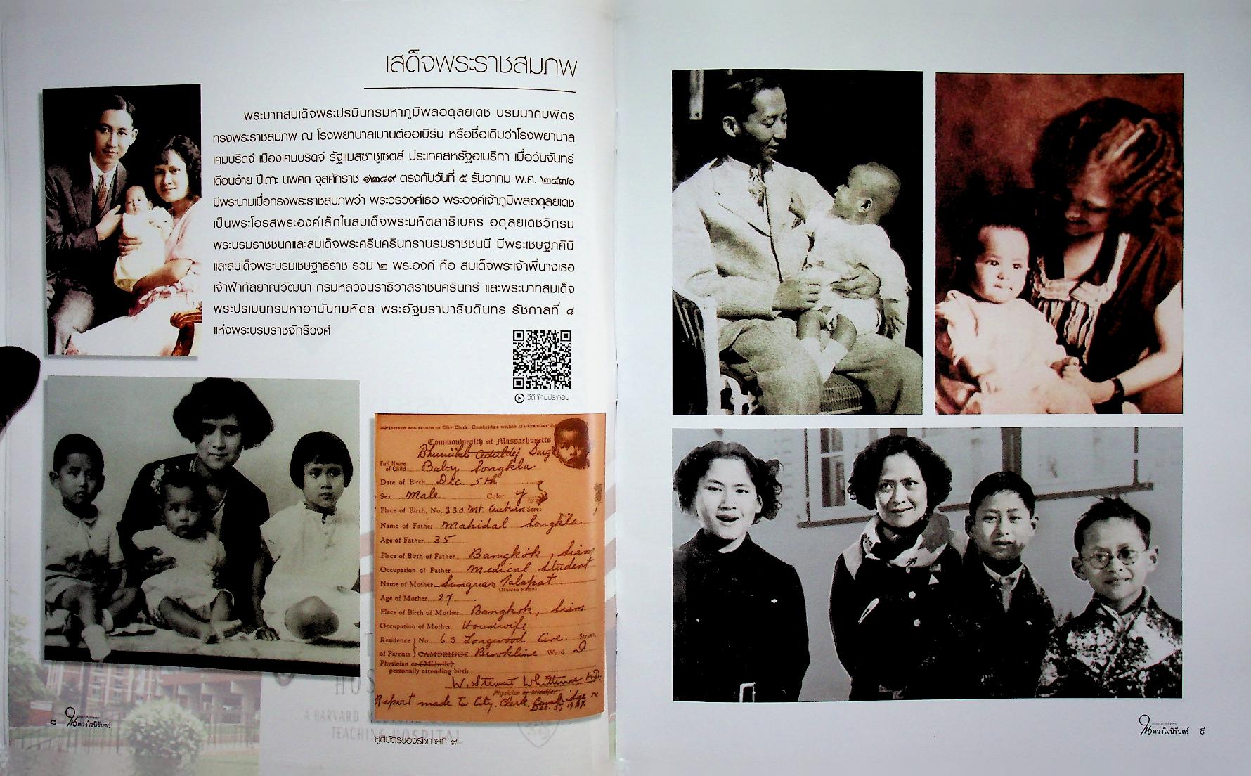 นิทรรศน์ฉันรักในหลวง ในดวงใจนิรันดร์