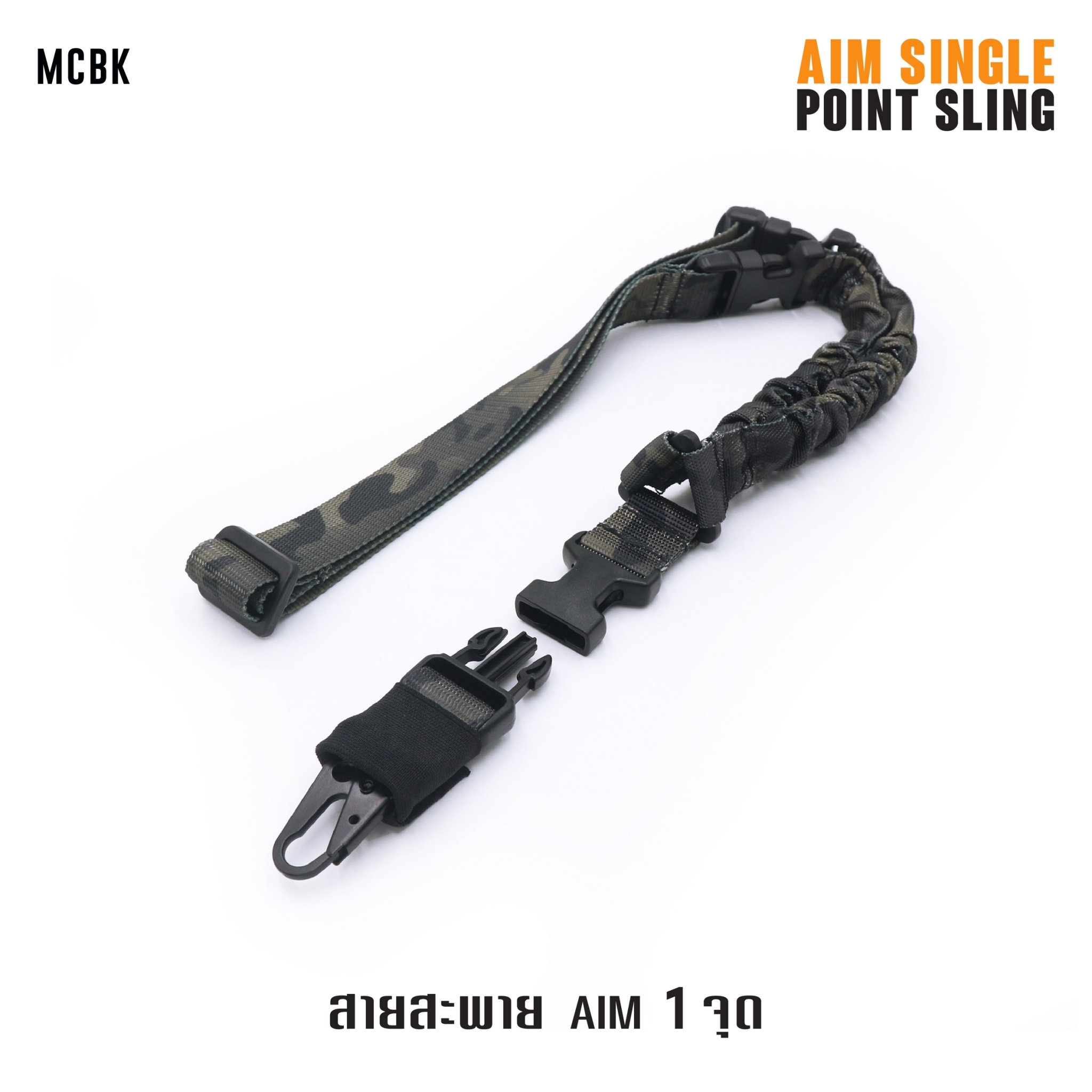 🇹🇭 954 ไทยแลนด์ แทคติคอล สายสะพาย Aim 1 จุด (เฉพาะสีพรางดำ)