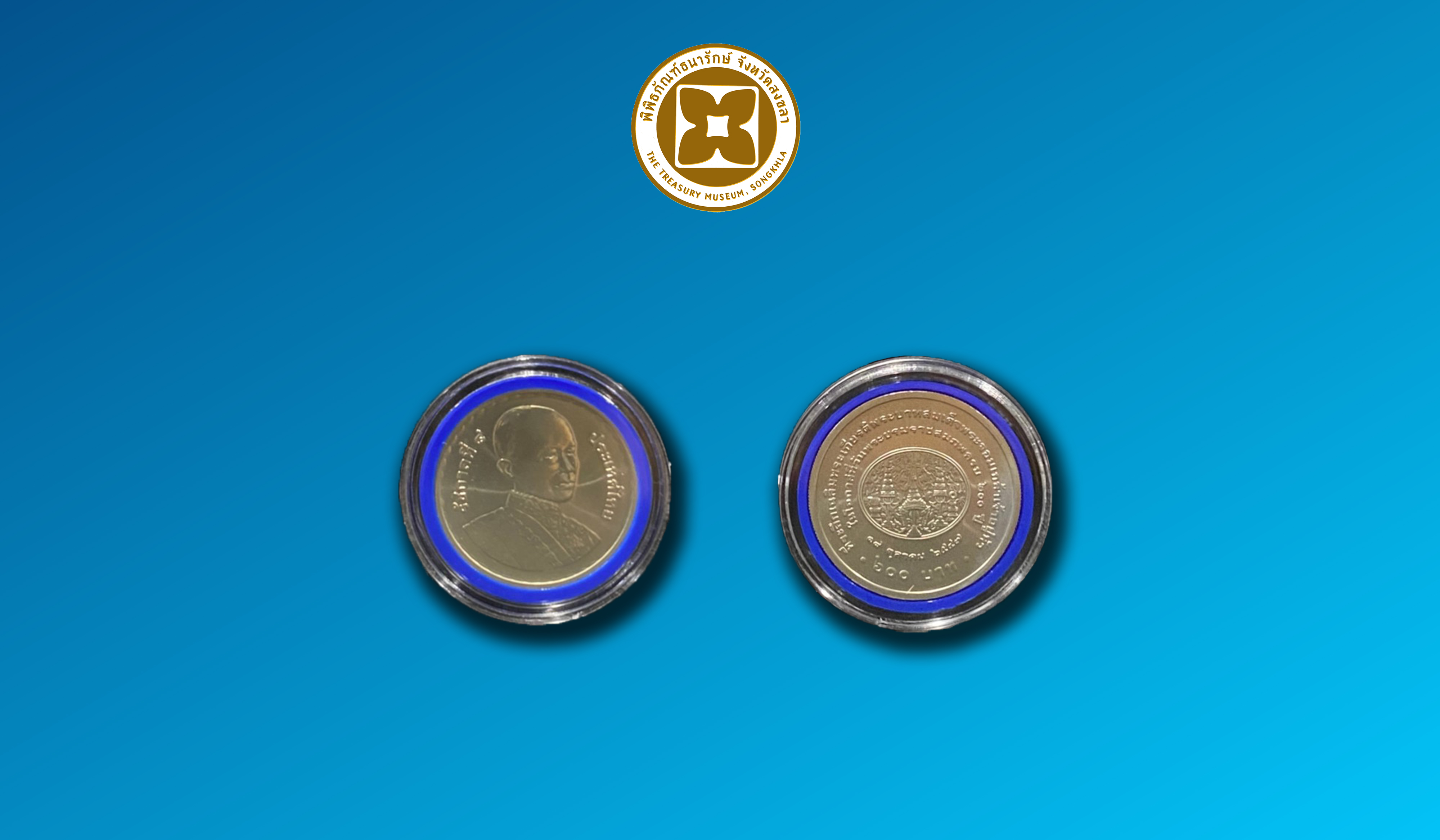 เหรียญเงิน 200 ปี รัชกาลที่ 4 ชนิดราคา 600 บาท บรรจุตลับ