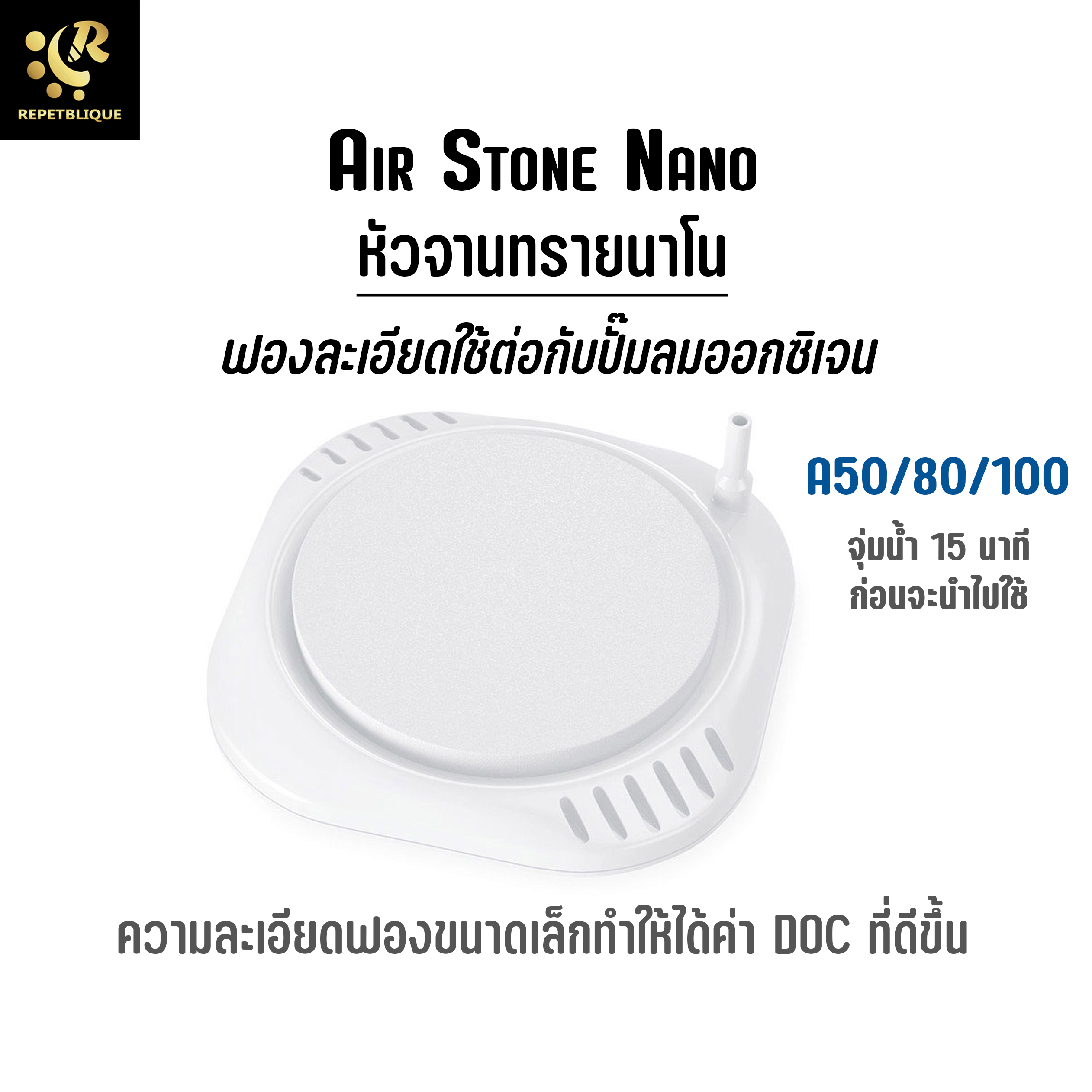 Jeneca A-50 / A-80 / A-100 จานทรายเซรามิค นาโน Nano จานหัวทรายละเอียด หัวทราย หัวออกซิเจน หัวทรายจานนาโน