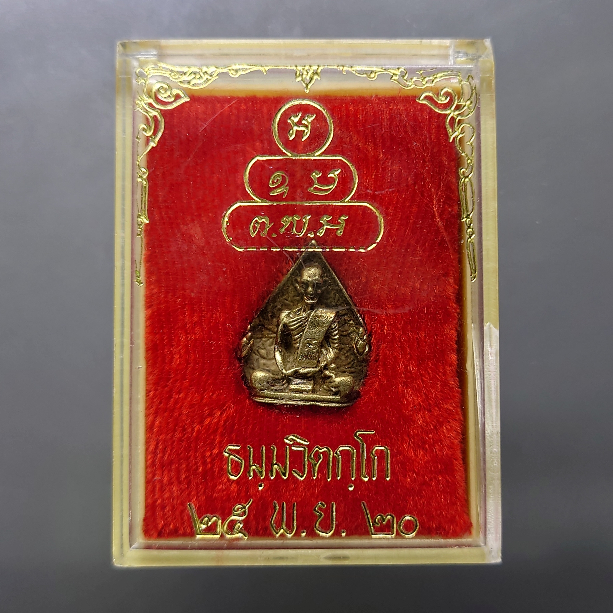 รูปเหมือนใบโพธิ์ ท่านเจ้าคุณนรรัตน์ ธมมวิตกโก เนื้อเงิน วัดเทพศิรินทราวาส ปี2520 พร้อมกล่องเดิม