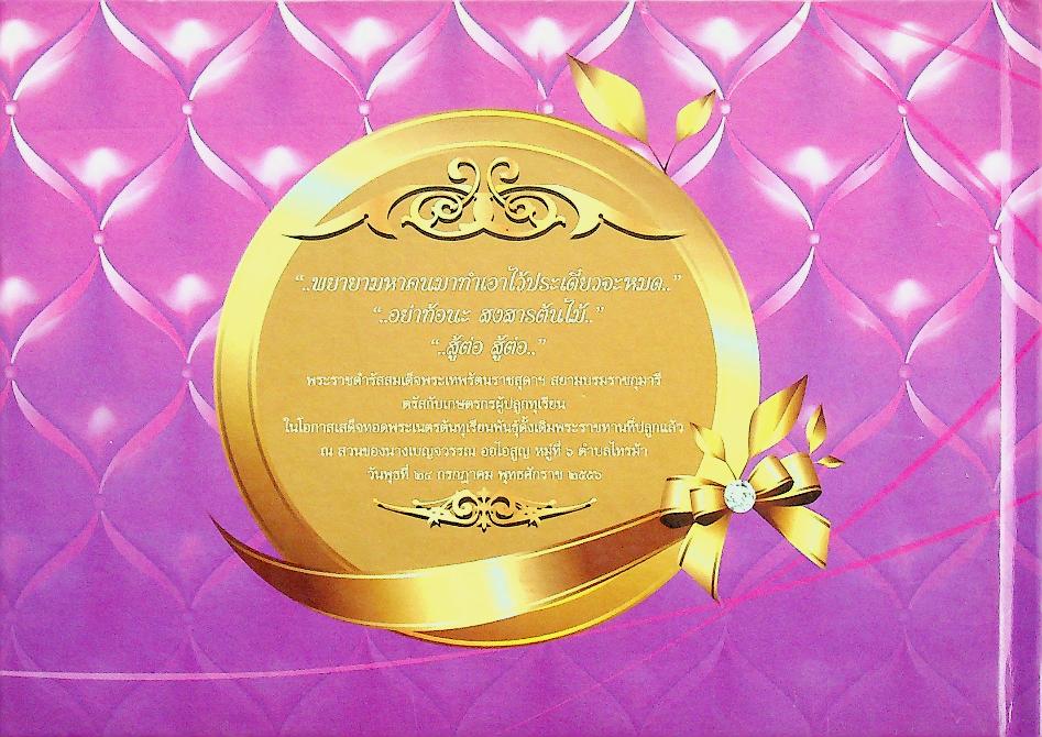 รายงานกิจกรรมเทศบาลตำบลไทรม้า