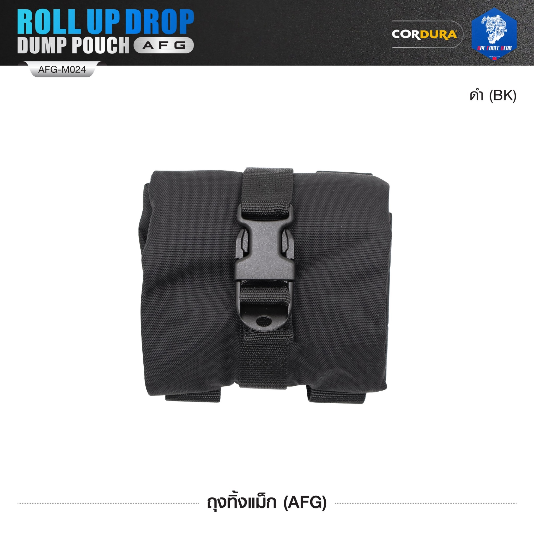 🇹🇭 1297 ไทยแลนด์ แทคติคอล ถุงทิ้งแม็ก (AFG) Roll Up Drop Dump Pouch (AFG) [ AFG-M024 ] สีพื้น