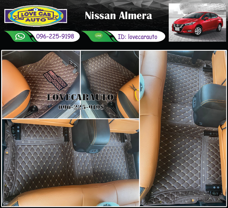 พรมรถยนต์ 6D สีกาแฟ Nissan Almera