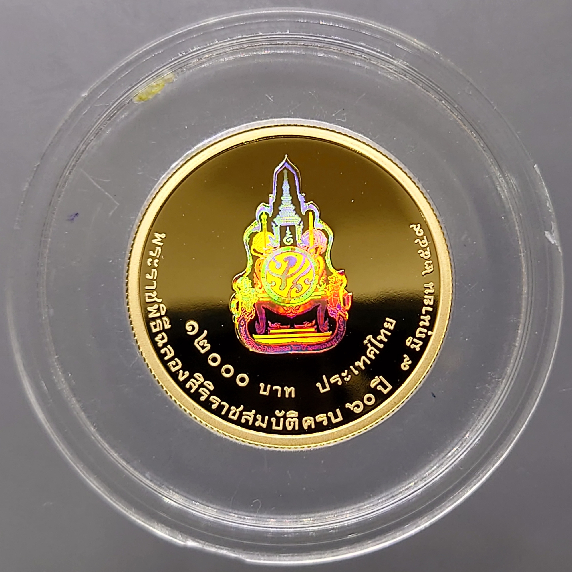 เหรียญทองคำขัดเงา โฮโลแกรม ชนิดราคา 12000 บาท ที่ระลึกฉลองสิริราชสมบัติครบ 60 ปี รัชกาลที่9 พ.ศ.2549 พร้อมกล่องไม้ใบเซอร์