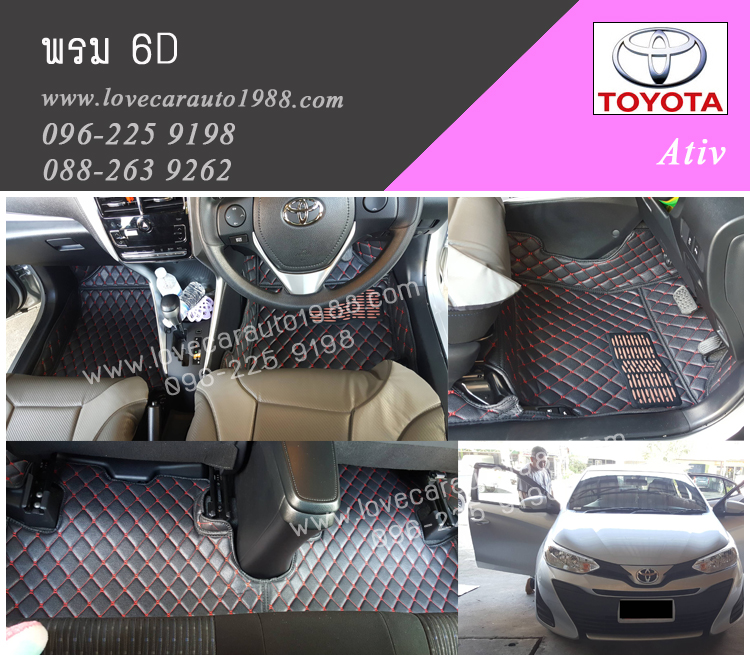 พรม6D Yaris ATIV สีดำแดง